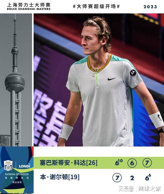 这位厄瓜多 这位厄瓜多