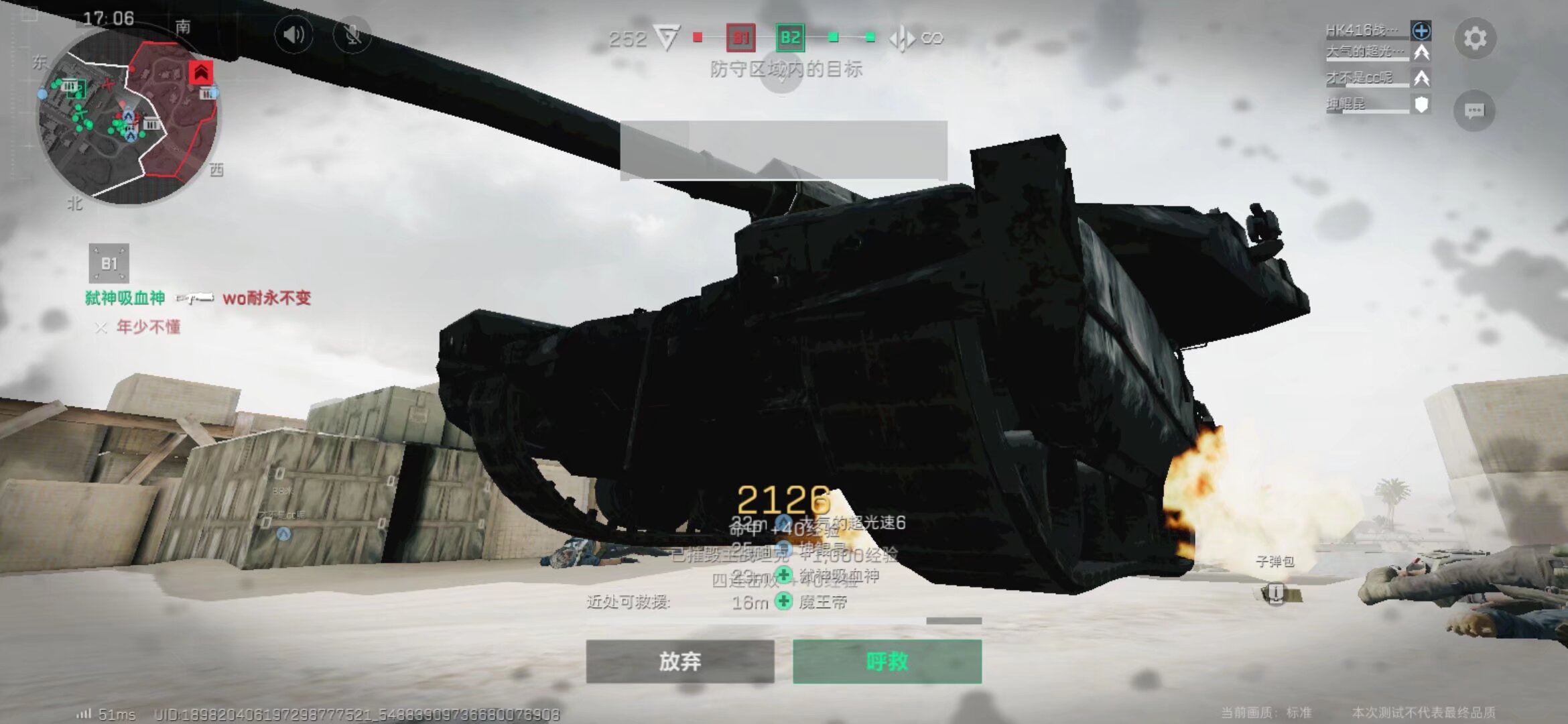 说是一个窗 说是一个窗