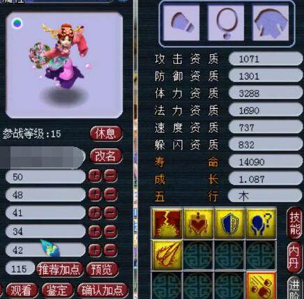 受控侵略